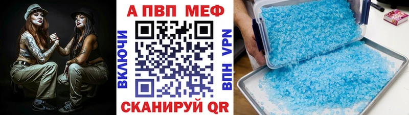 закладка  Невель  APVP Crystall 