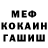 Метадон белоснежный Mikel Ayarra