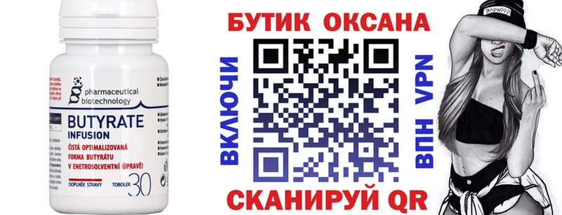 как найти закладки  Невель  БУТИРАТ оксибутират 