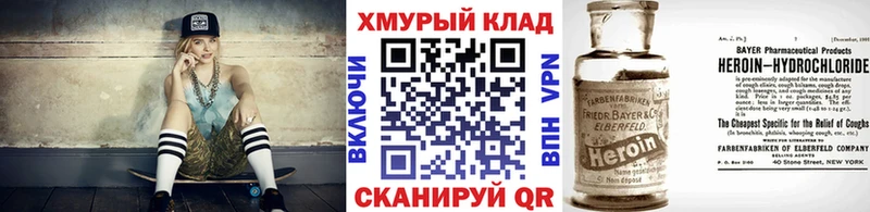 ГЕРОИН VHQ  Невель 