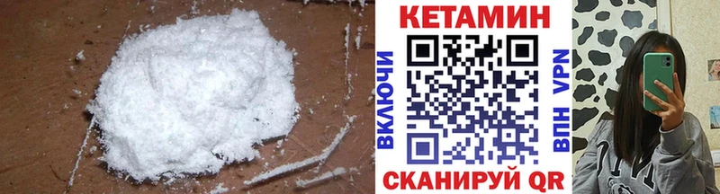 КЕТАМИН ketamine  MEGA ссылка  Невель  как найти  