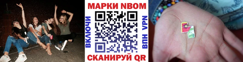 Марки N-bome 1,5мг  Невель 